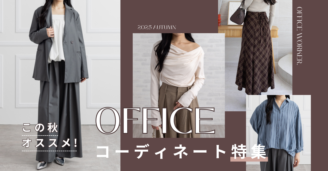 2025aw_office-coordinate.png