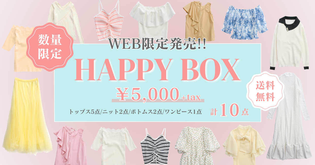 /2025happybox_bn.png