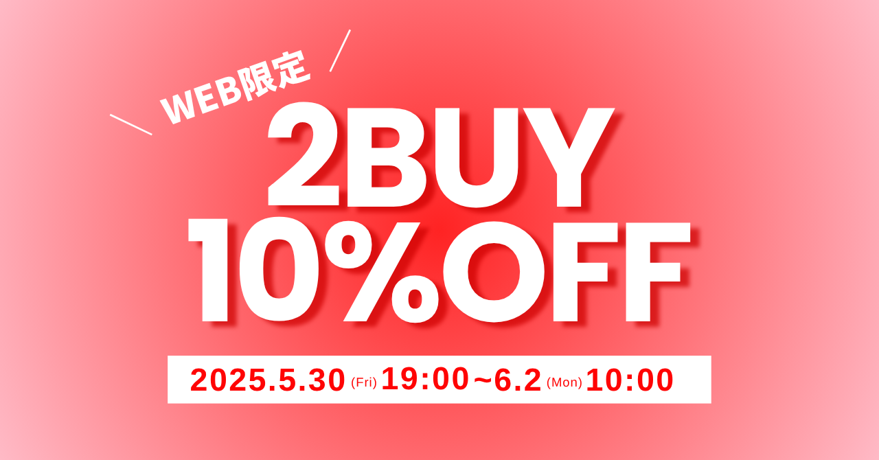 /2buy10off_20250530.png