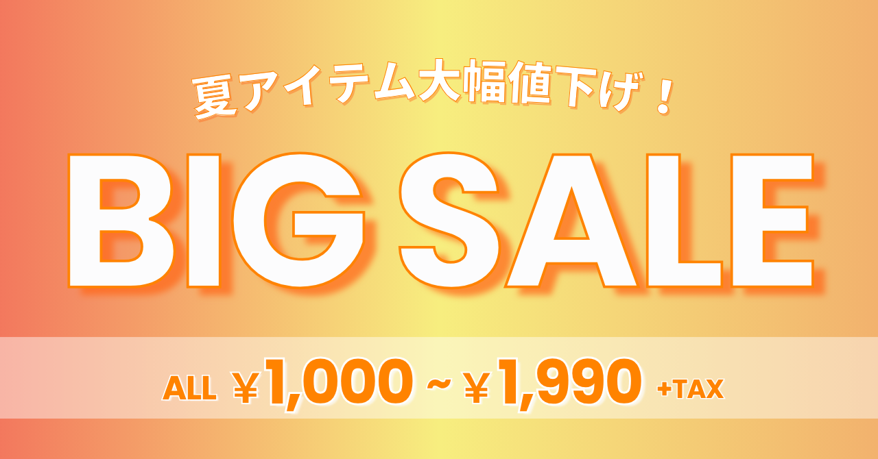 /bigsale_250627.png