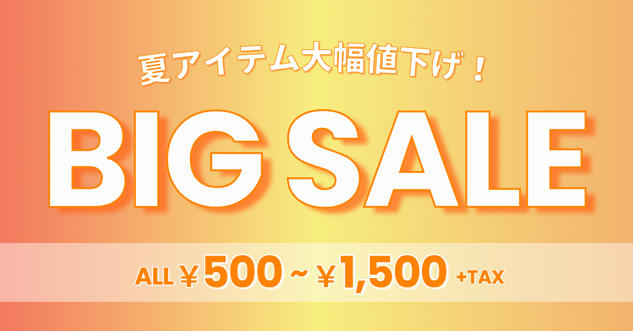 /bigsale_250730.png