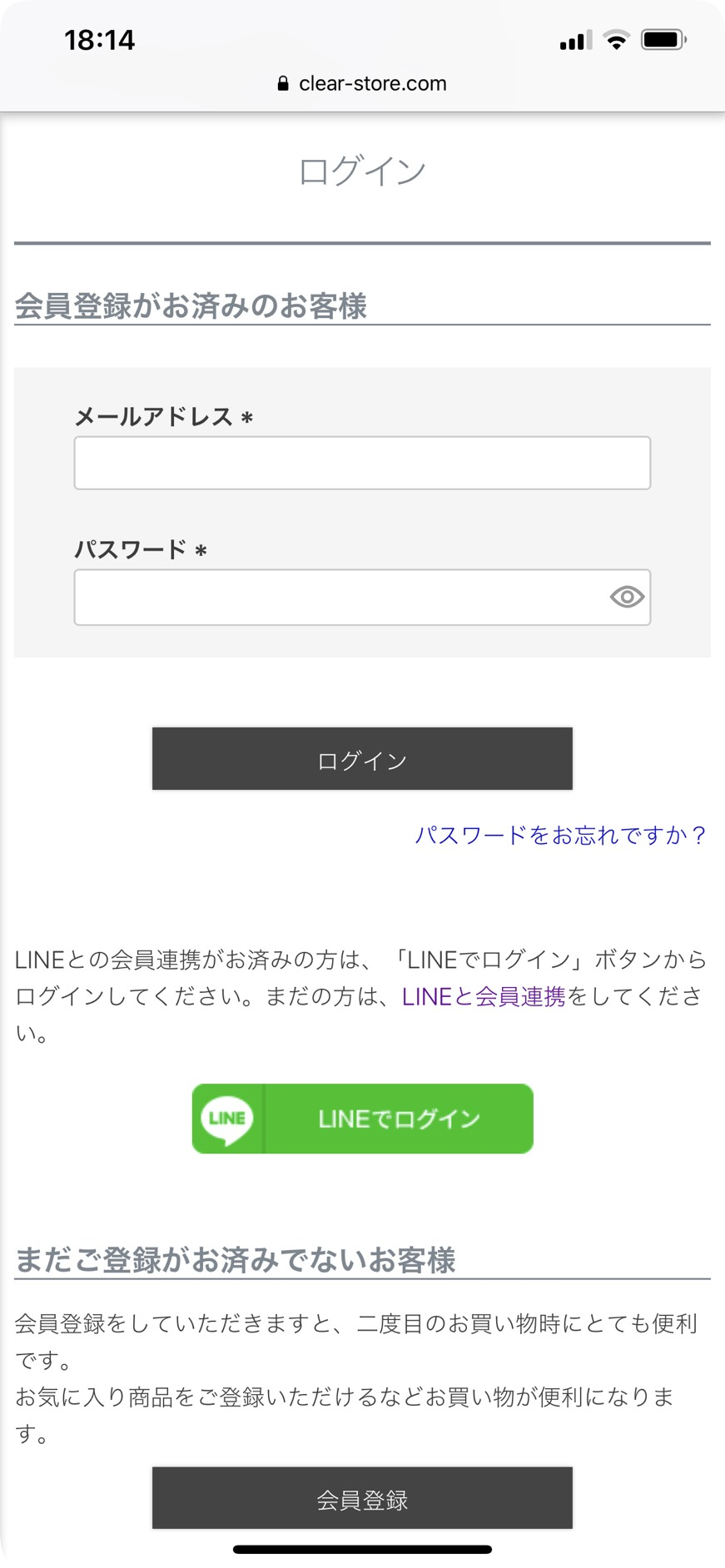 LINE ID連携 STEP1