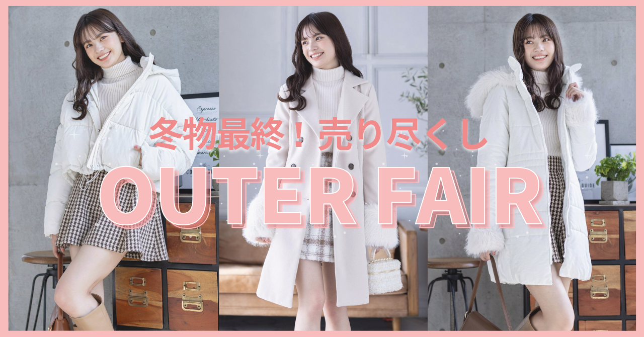 outer_fair_210126.png