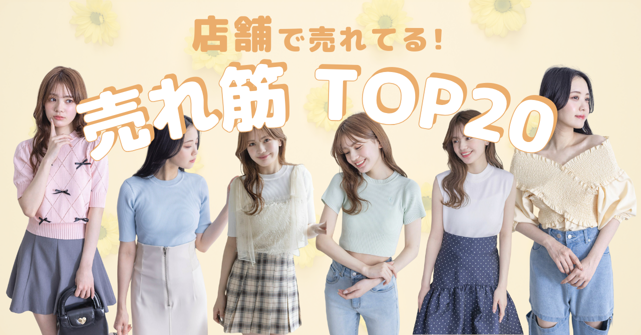 shop-ranking_240419.png