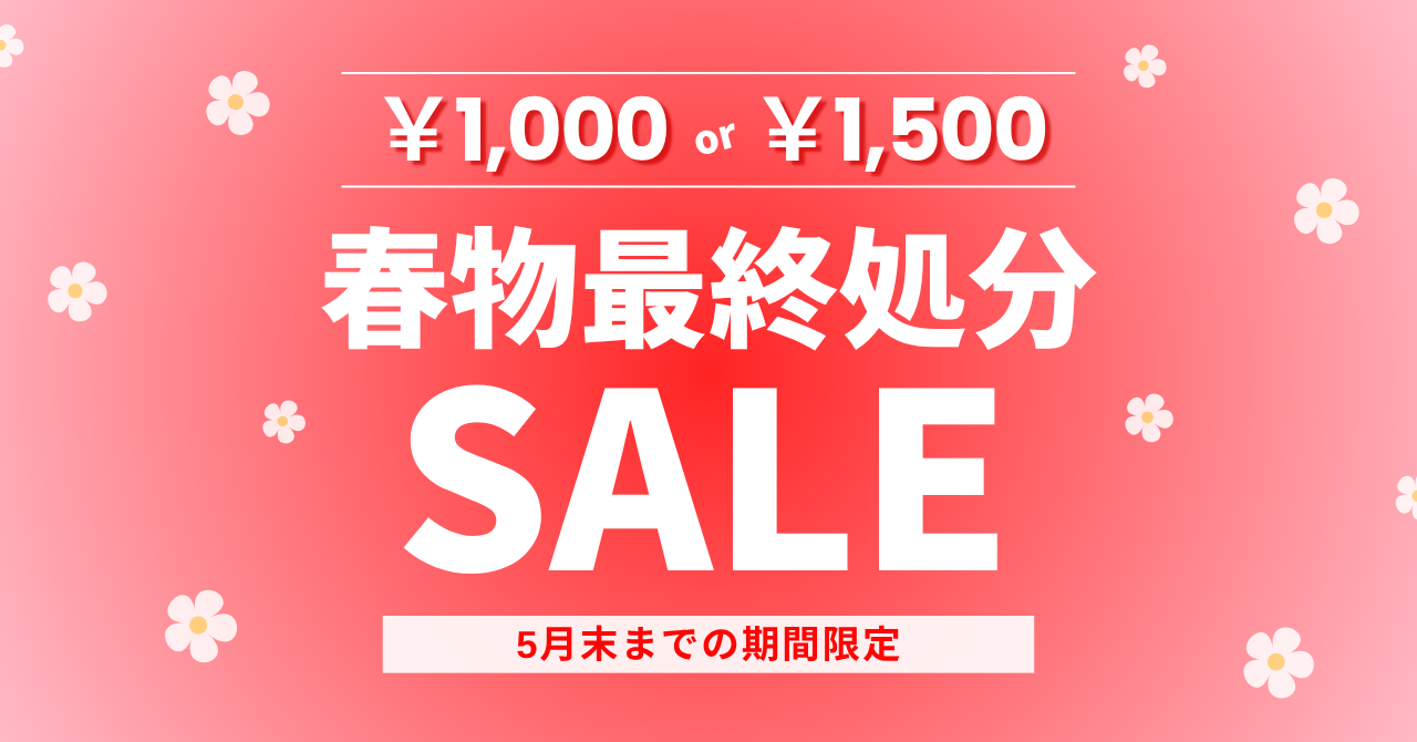 /spring-sale_20250514.png
